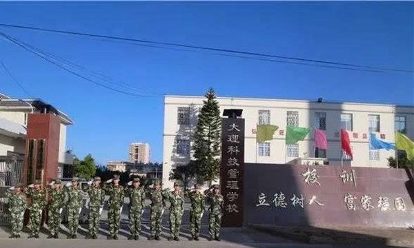 大理科技管理學(xué)校學(xué)校大門