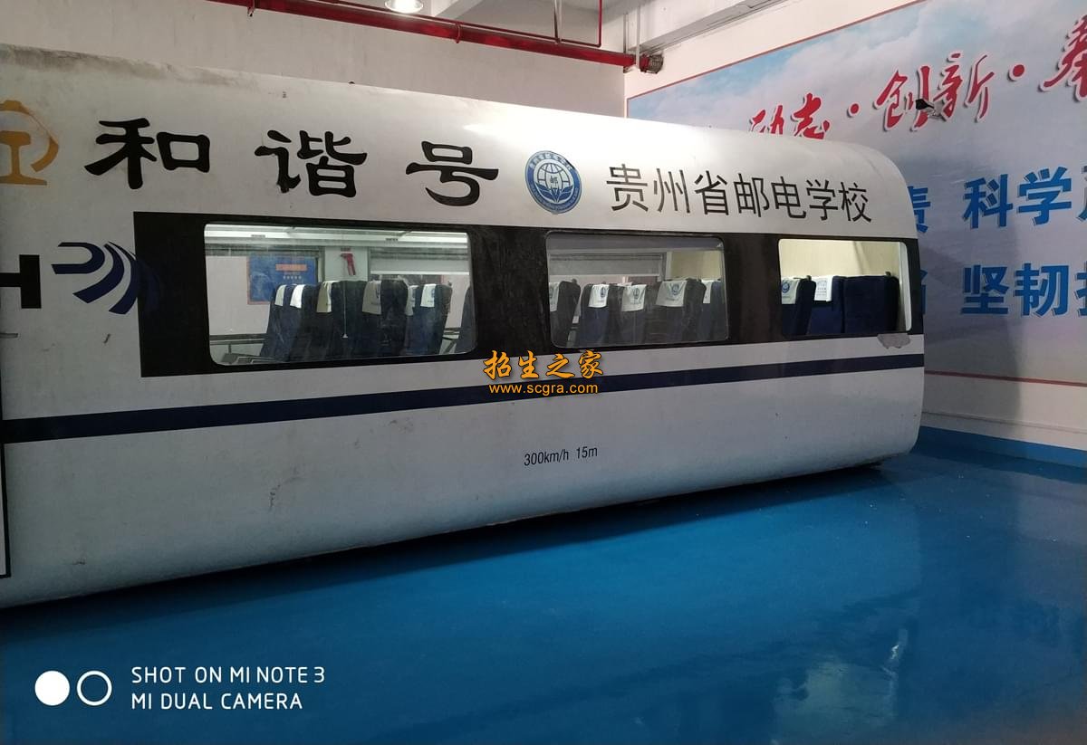 和諧號(hào)列車