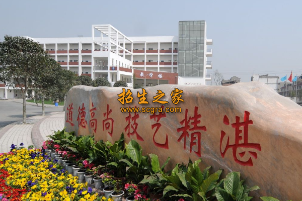 四川省商務(wù)學(xué)校