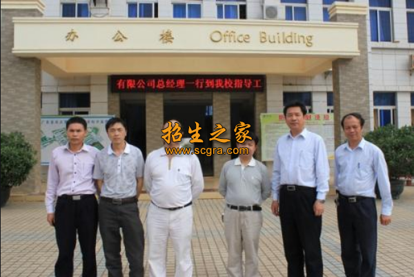 四川省農(nóng)業(yè)廣播電視學(xué)校