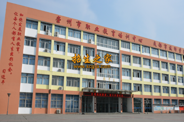 崇州市技工學校