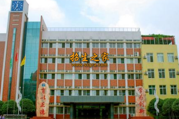 成都實(shí)驗(yàn)商貿(mào)管理學(xué)校