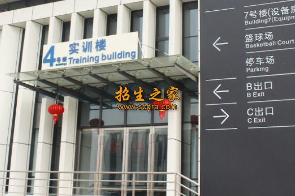 成都交通高級技工學(xué)校