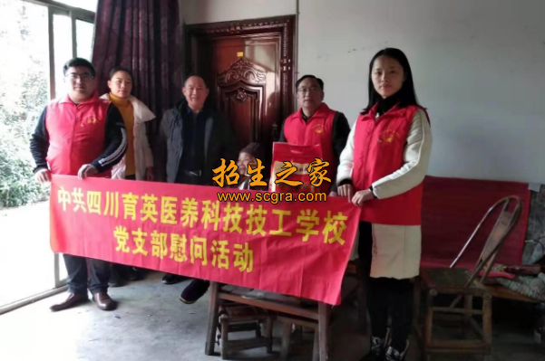 學(xué)校慰問活動