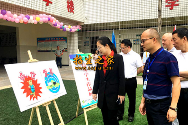 富順縣特殊教育學校