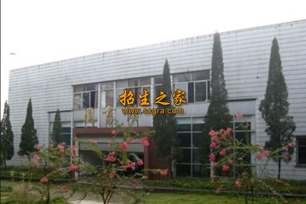 四川省輕工工程學校