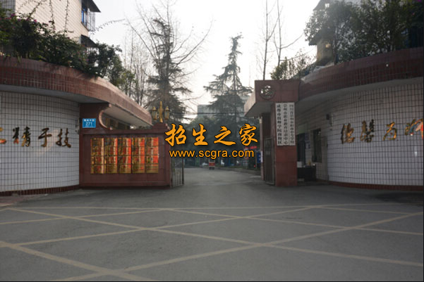 蒼溪嘉陵中等職業(yè)學(xué)校