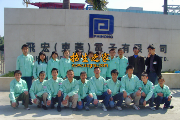 遂寧市飛宏職業(yè)技術(shù)學(xué)