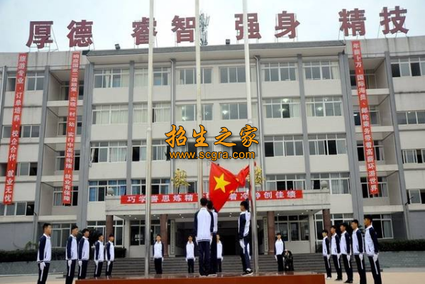 樂山市金盾職業(yè)學(xué)校