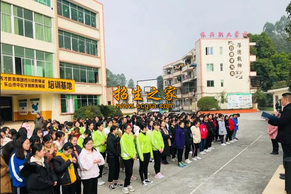 樂山市中區(qū)振興中等職業(yè)職業(yè)學(xué)校