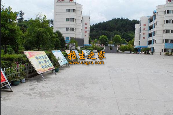 內(nèi)江市第二職業(yè)中學