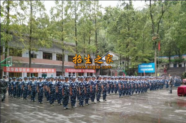 南充市華西中等職業(yè)技