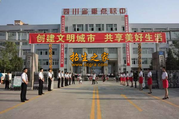 閬中機(jī)電職業(yè)學(xué)校