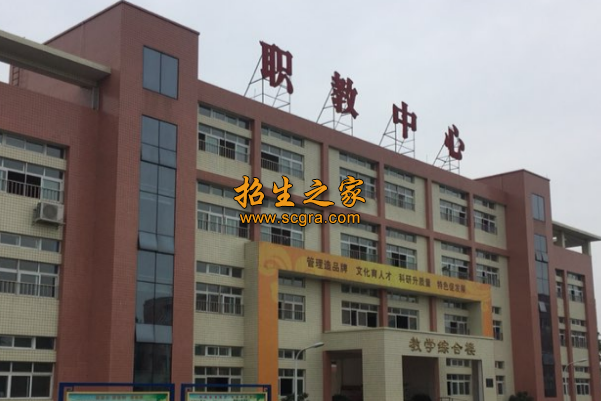 眉山市彭山區(qū)職業(yè)高級中學