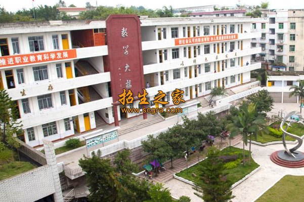 四川省高縣職業(yè)技術(shù)學校