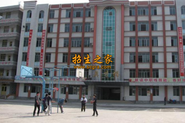 四川省珙縣職業(yè)技術(shù)學(xué)校