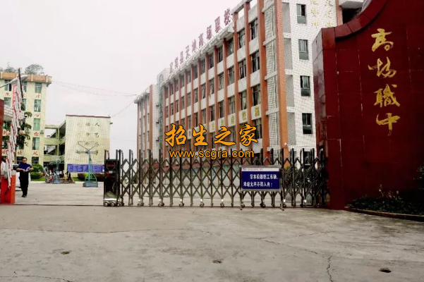 宜賓市敘州區(qū)高場職業(yè)