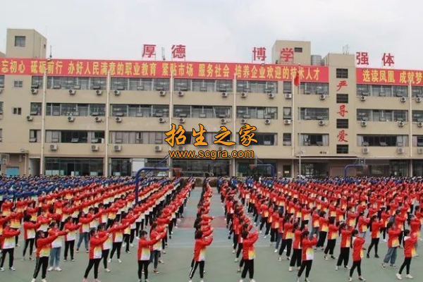 四川省達(dá)州鳳凰職業(yè)技術(shù)學(xué)校