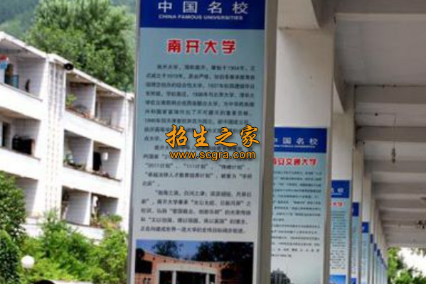 學(xué)校環(huán)境