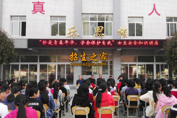 巴中市恩陽區(qū)職業(yè)中學(xué)