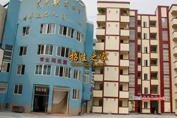 重慶建筑高級技工學校