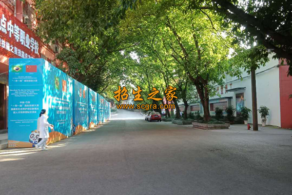 重慶市衛(wèi)生高級技工學(xué)校