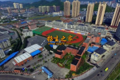 萬盛職教中心學校