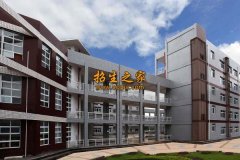 城口縣職教中心