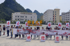 長順縣中等職業(yè)技術(shù)學(xué)校