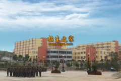 遵義市紅花崗區(qū)中等職業(yè)學(xué)校