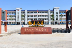 貴定縣職業(yè)技術(shù)學校