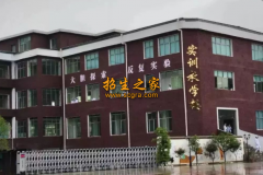  烏當(dāng)區(qū)民族職業(yè)中學(xué)