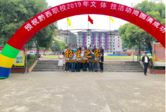 黔西縣職業(yè)技術(shù)高級中學(xué)（黔西職校）