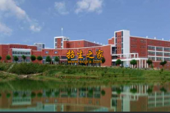 貴州省商業(yè)學(xué)校