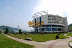 銅仁工業(yè)學校