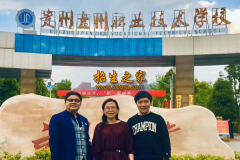 六盤水市盤州職業(yè)技術(shù)