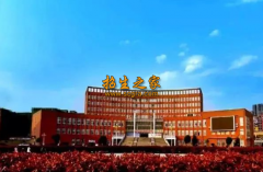 畢節(jié)地區(qū)幼兒師范學(xué)校