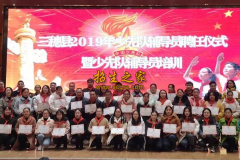 三穗縣中等職業(yè)學(xué)校