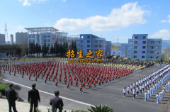 貴州省盤州市職業(yè)技術(shù)