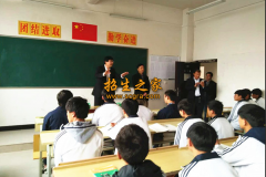 貴州鎮(zhèn)遠縣中等職業(yè)學校