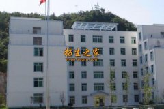 六枝特區(qū)衛(wèi)生技術(shù)職業(yè)