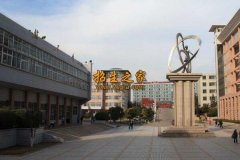 黔東南州凱旋工業(yè)學(xué)校