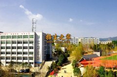 四川省廣元師范學校