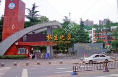 四川省蓬安縣職業(yè)中學(xué)