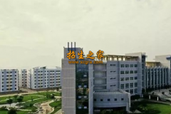 遂寧市建筑工程職業(yè)技