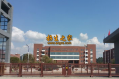 芙蓉礦務(wù)局技工學(xué)校