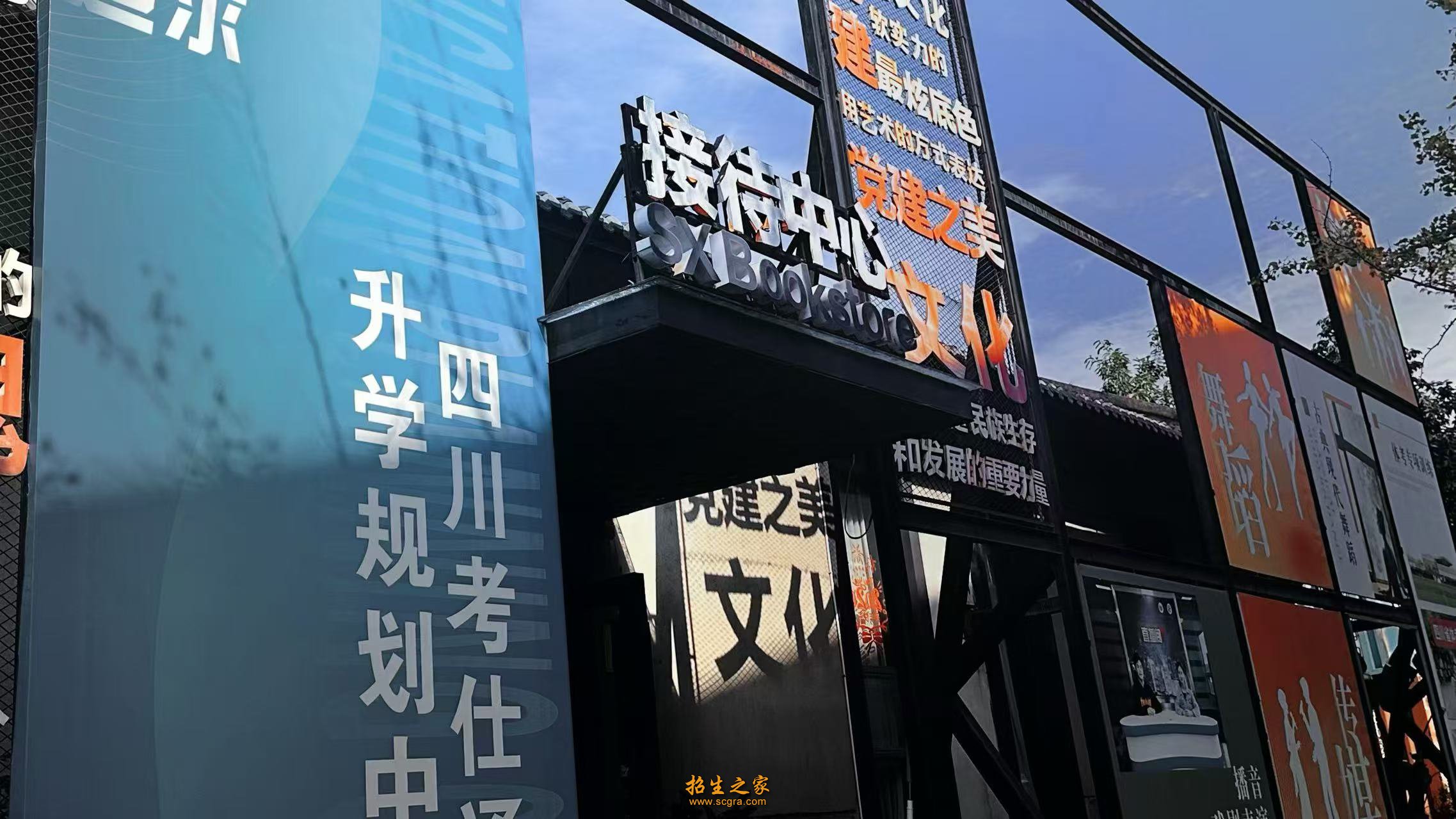 四川育人考仕通單招培訓大門