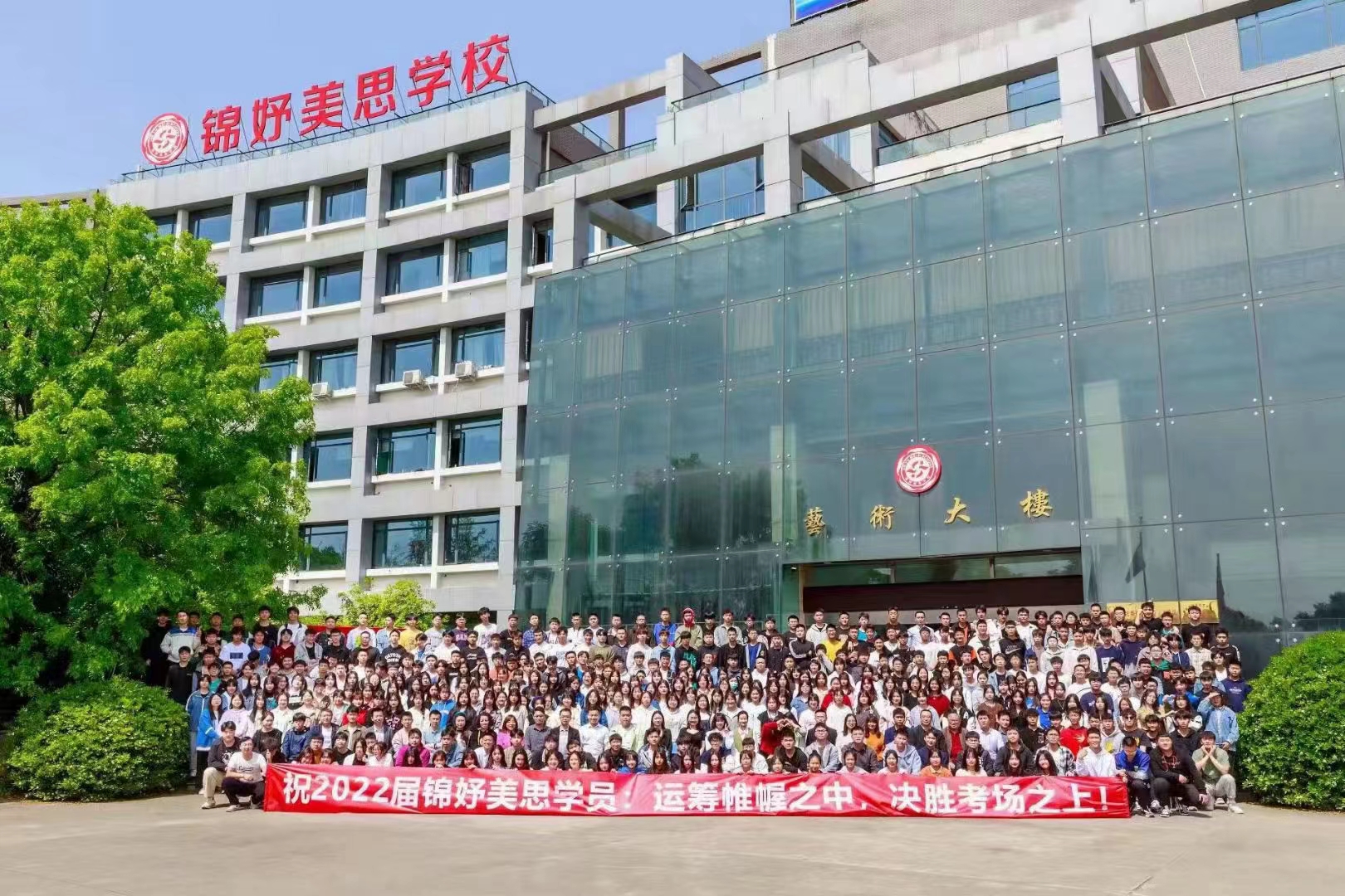 成都美思單招培訓(xùn)學(xué)校24屆合影