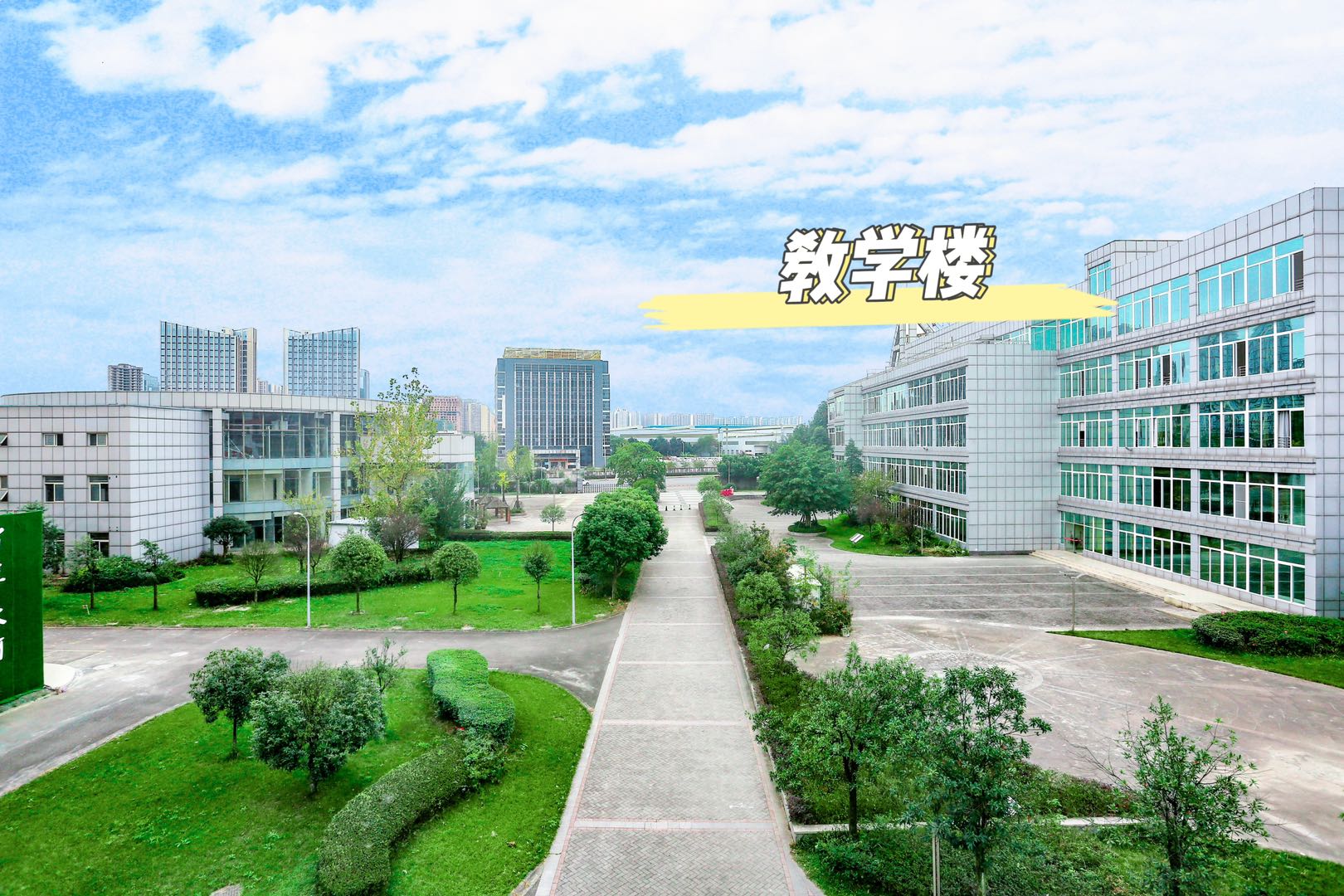 成都融創(chuàng)單招培訓(xùn)學(xué)校經(jīng)開二路校區(qū)